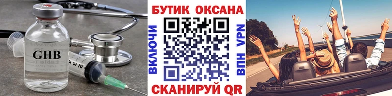 Бутират BDO Приволжск