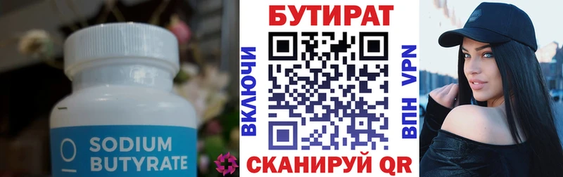 kraken как войти  Приволжск  БУТИРАТ Butirat  купить  сайты 