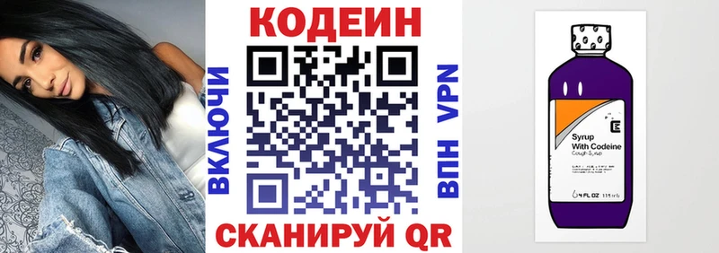 даркнет сайт  Приволжск  Кодеиновый сироп Lean напиток Lean (лин) 