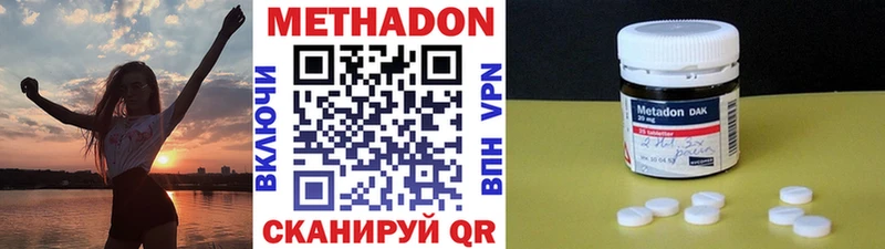 нарко площадка телеграм  MEGA рабочий сайт  Приволжск  где продают   МЕТАДОН кристалл 